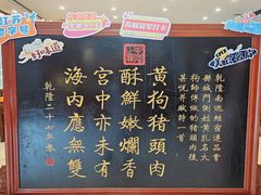 -黄狗猪头肉(运河路店)