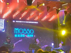 -MOSSO音乐酒吧·Live House(南京西路店)