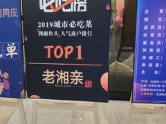 -老湘亲·品鉴湘菜(蔡塘爱琴海店)