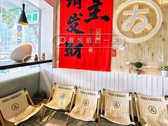 -友达面馆(广州总店)