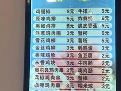 -张记炸串肠粉