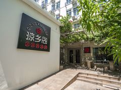 -香香海南菜餐厅