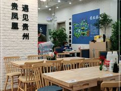 大堂-贵凤凰贵州米粉(清河和盈中心店)