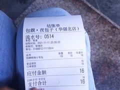 -包馔·夜包子(华强北店)