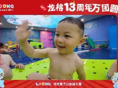 -龙格亲子游泳·水育早教运动中心(上虞钱江中心)