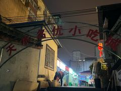 -哈海英麻辣烫(中华西路步行街店)