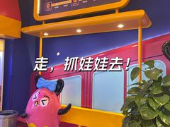 -爱玩嘉年华(江北一店)