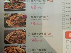 菜单-精悦蓉(松江万达广场店)