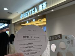 -喜茶(北京石景山万达店)