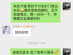 -宠颐生斯嘉宠物医院·急重症·心内科(谷阳北路分院)