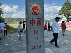 -北极村旅游风景区