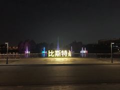 -比斯特上海购物村精品奥特莱斯