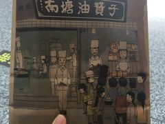 门面-南塘油赞子(南塘店)