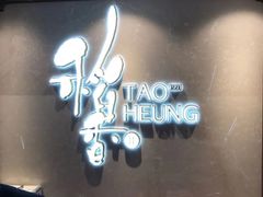 -稻香酒家·34年老字号·港式粤菜(侨光店)