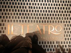 -IL TEATRO 精品意大利餐厅
