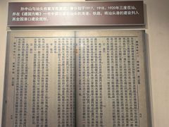 -汕头开埠文化陈列馆