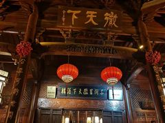 -不倒翁·徽天下名菜楼(马鞍山路店)