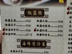 -凤城礼记鱼翅海鲜酒家(新马路总店)