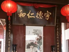 -董府·古宅餐厅