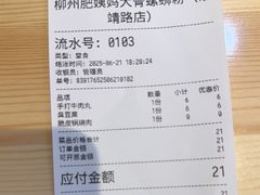 -柳州肥姨妈大骨螺蛳粉(东靖路店)