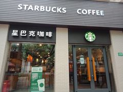 门面-星巴克(襄阳公园店)