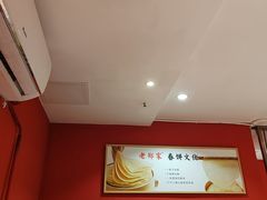 -老郑家东北春饼(龙悦居店)