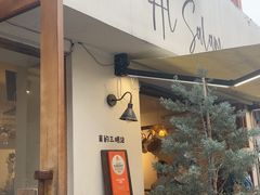 -Al Salam莫的三明治