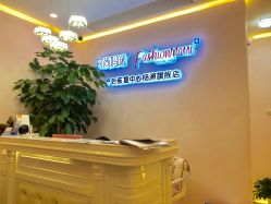 -时尚妈咪产后修复中心