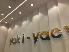 -雅克雅思(纱帽河店)