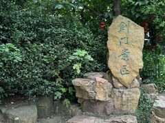 -虞山风景区