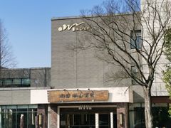 -天目湖涵田半山温泉