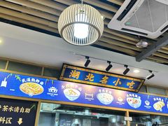 -文叔·湖北名小吃·小龙虾(黄贝岭地铁站店)
