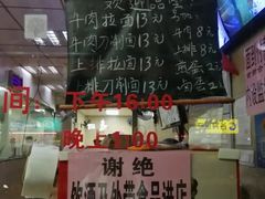 -朝阳路拉面店