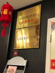 -星摇篮月子中心(市妇幼店)