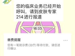 -大连市皮肤病医院