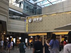 -中海环宇荟