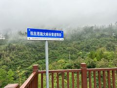 -恩施大峡谷