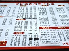 -何氏筠连水粉(明伦堂店)