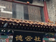 -北京前门大栅栏