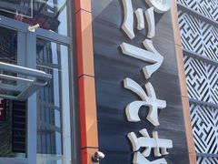 门面-三个大叔烤羊肉串·炭炉砂锅菜(西三旗店)