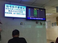 -无锡市第二人民医院(南院)