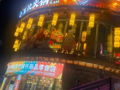 -小龙坎火锅(春熙太古里店)