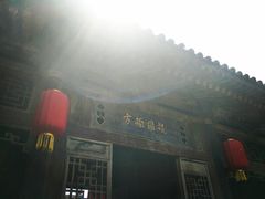 -山西王家大院