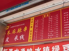 -小朱麻辣串(益民街店)