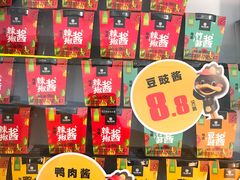 -周黑鸭(重庆江北嘴财信广场店)