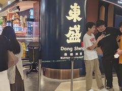-東盛炭烤自助料理(玄武招商花园城店)