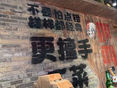 -萍姐火锅·公路夜市(打浦桥日月光店)