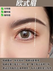 -UP&UP·半永久眉毛眼线机器野生眉