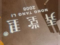 -弄堂里(滨江龙湖天街店)
