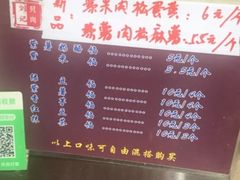 菜单-刘记仙豆糕(贝岗店)